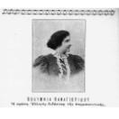 Πολύμνια Παναγιωτίδου Η πρώτη γυναίκα από αποφοίτησε από την φαρμακευτική και πήρε άδεια φαρμακοποιού. Δείτε το αφιέρωμα... ΗΜΕΡΟΛΟΓΙΟ ΣΚΟΚΟΥ 1900