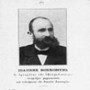 Ιωάννης Μοσχοβίτης Ημερολόγιο Σκόκου 1899